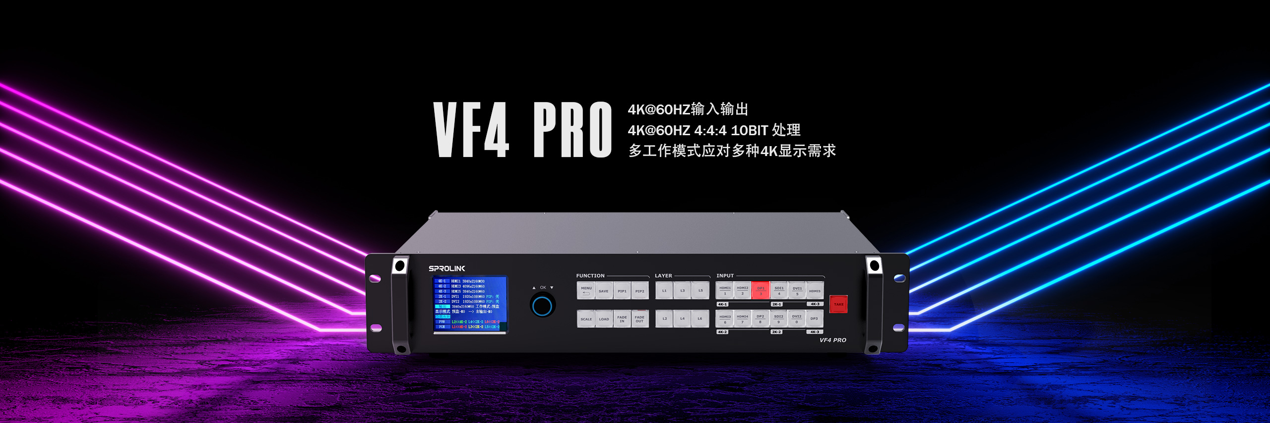 VF4-pro-CN