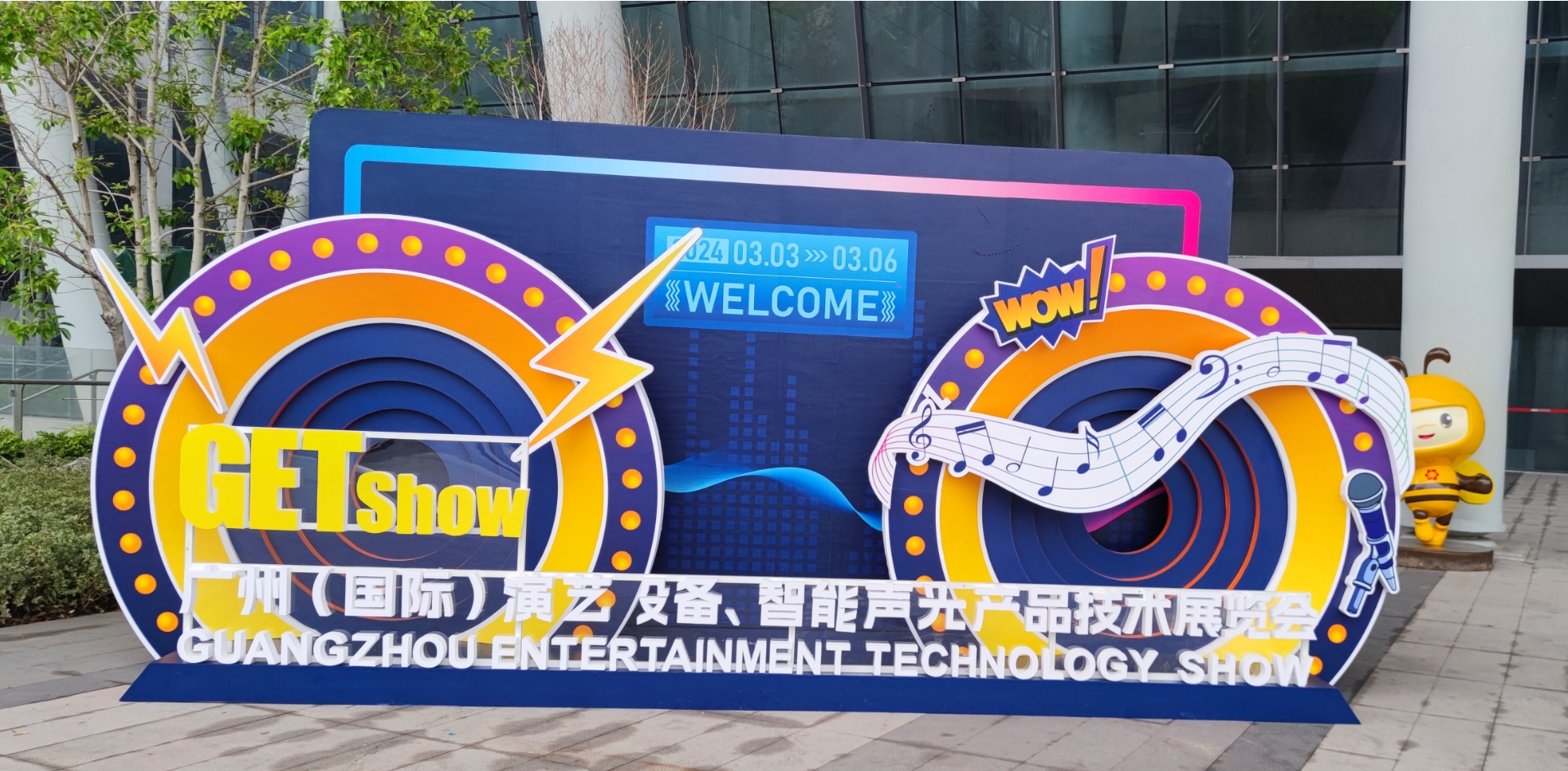 2024广州GETshow | 一视科技再出发，感恩有您