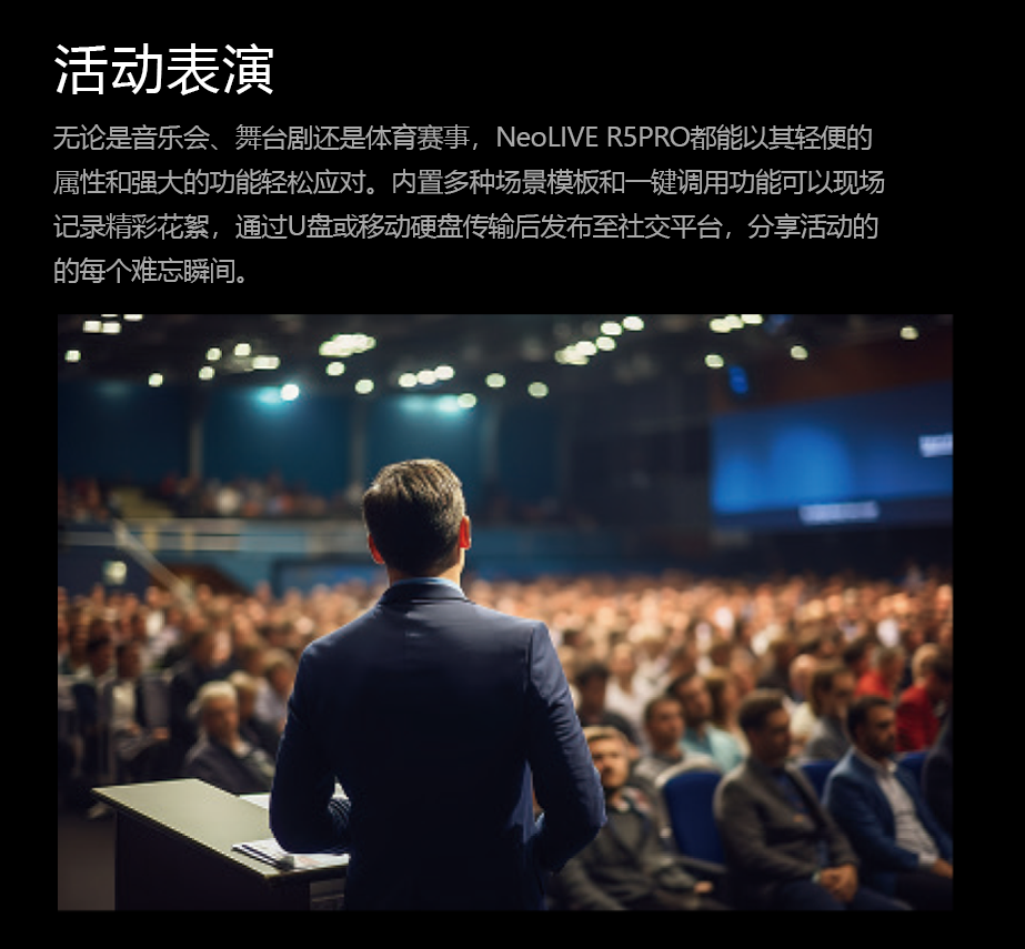 活动表演