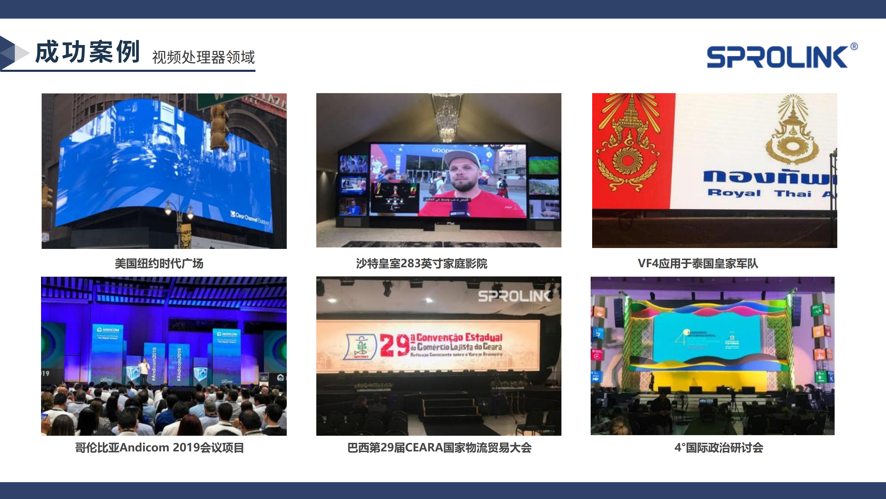 2024一视科技介绍-中文版