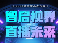 //ikrorwxhmirqln5p.leadongcdn.cn/cloud/joBpmKnrRilSoijqonlqj/zhibofengmian_1053_790.png