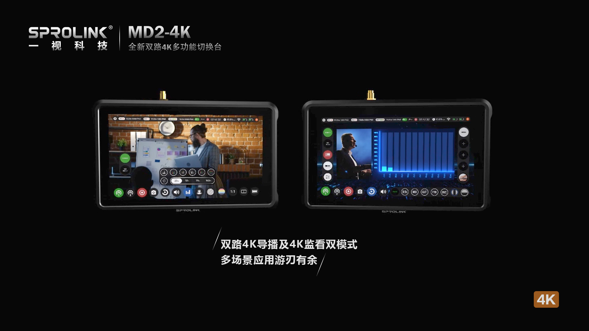 MD2-4K宣传图-中文1