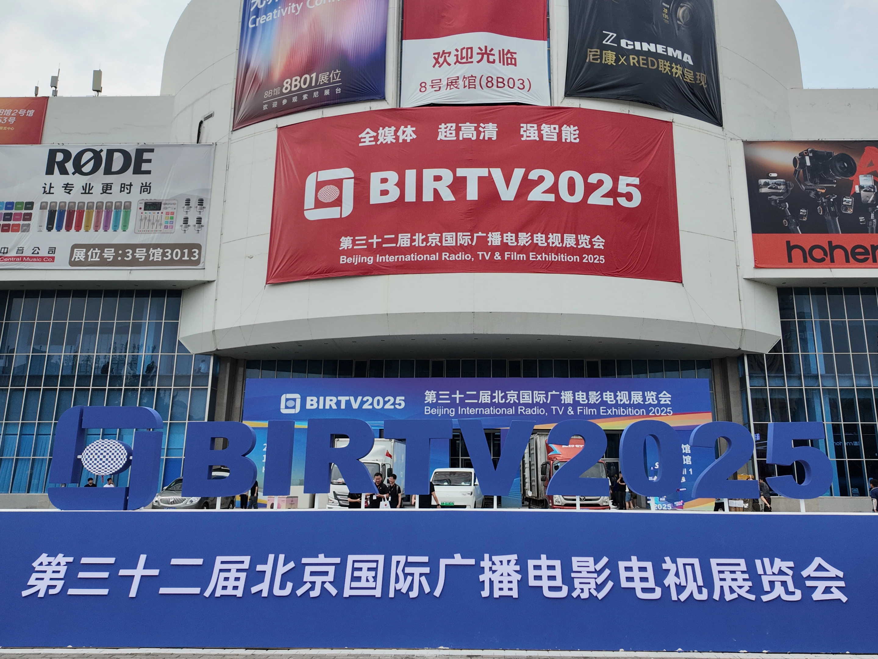 BIRTV 2025 完美收官 | 一视科技燃爆视听科技盛宴！